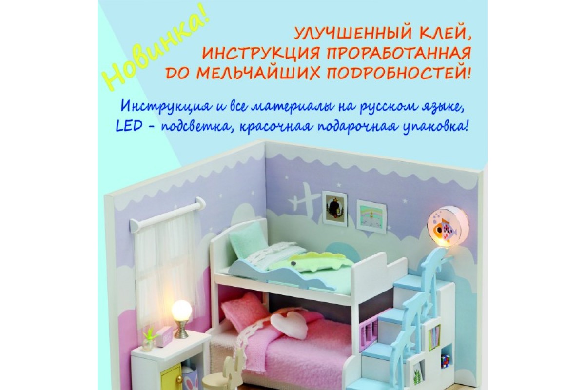 Купить MiniHouse Мой дом 9 в 1: Моя комната